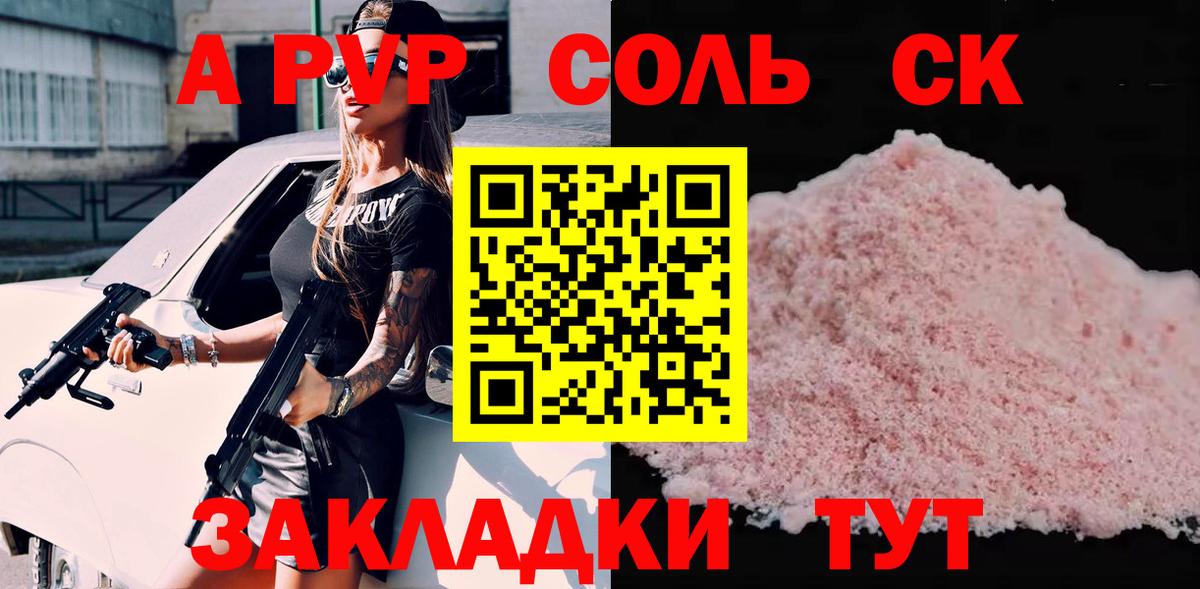 Alpha PVP СК Елец
