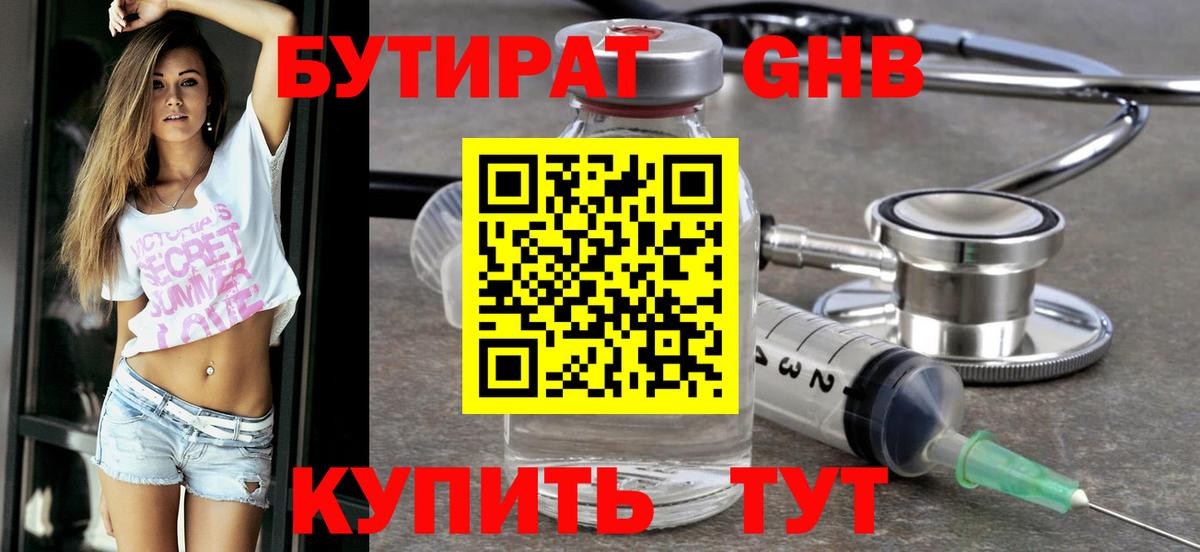 Бутират оксана  Бутират  Елец  Вход с VPN 