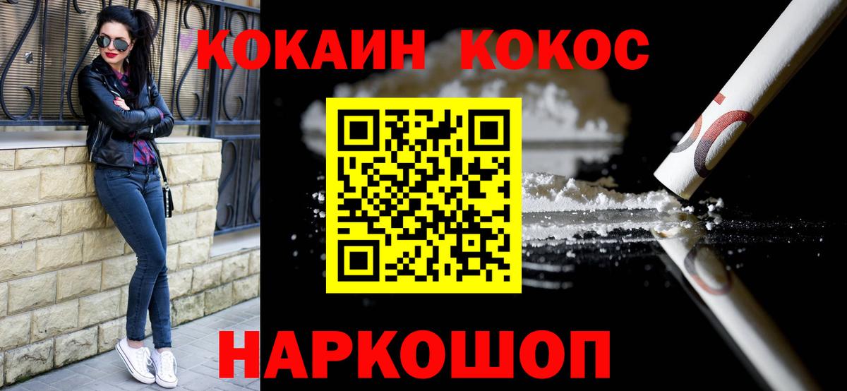 Cocaine Fish Scale Елец