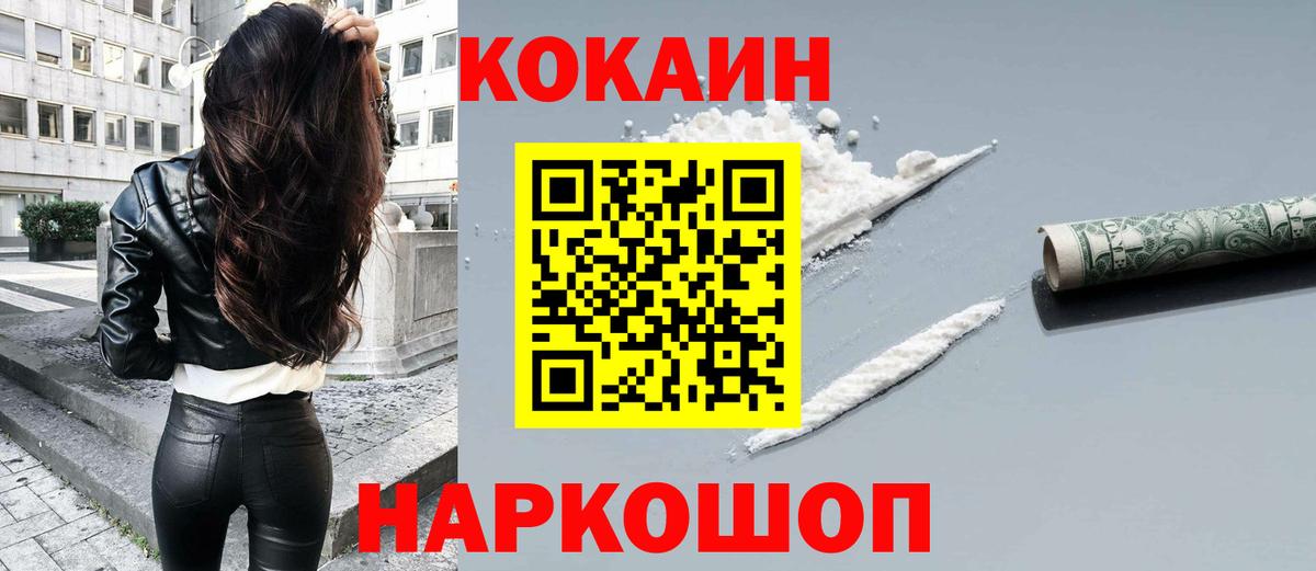 Cocaine 99%  Вход с VPN  Cocaine Columbia  Елец 