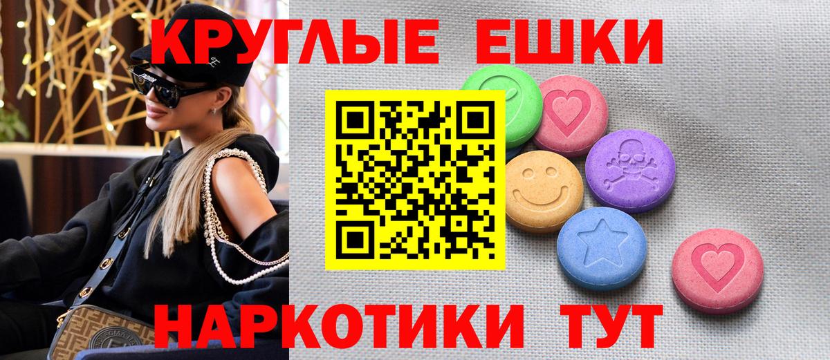 ЭКСТАЗИ круглые  Ecstasy Дубай  Елец  гидра онион  Вход с VPN  ЭКСТАЗИ 