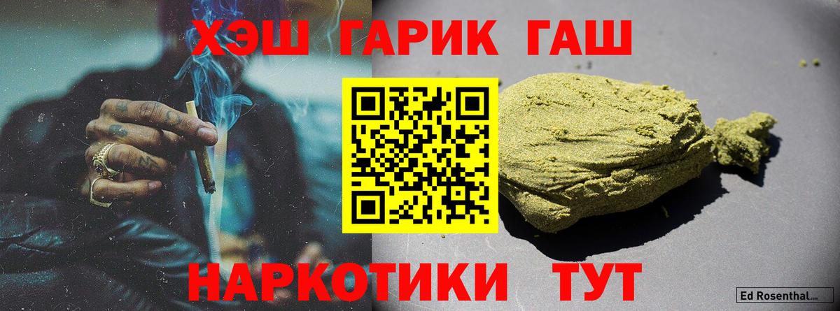 ГАШИШ гарик  Гашиш ice o lator  ГАШ  Елец  Вход с VPN 