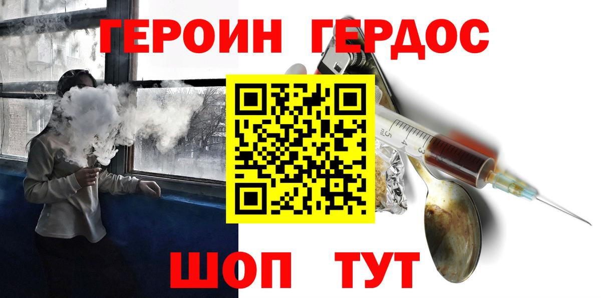 Героин герыч  Вход с VPN  Елец 