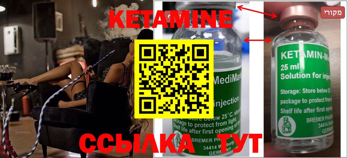Елец  КЕТАМИН ketamine  Вход с VPN 