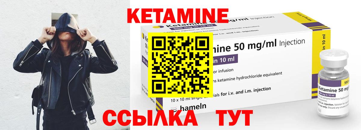 КЕТАМИН VHQ Елец
