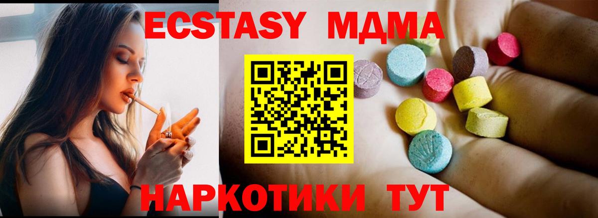 MDMA VHQ  МДМА молли  Вход с VPN  МДМА  Елец 