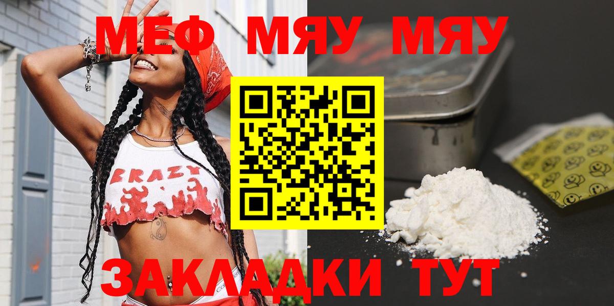 Мефедрон мука Елец