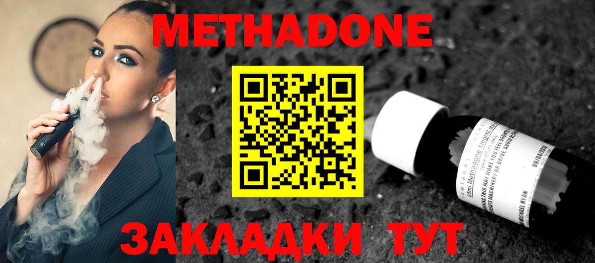 Елец  МЕТАДОН кристалл  Вход с VPN  МЕТАДОН белоснежный 