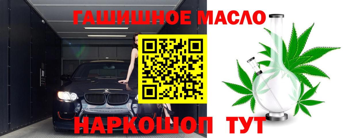 ТГК концентрат  ТГК вейп  Вход с VPN  Елец 